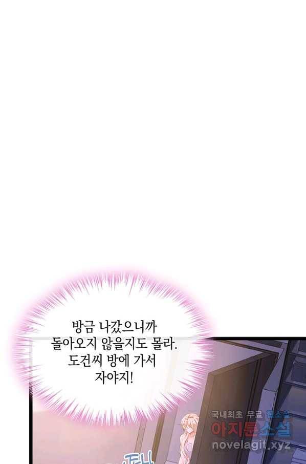 악마가 속삭일 때 15화 6