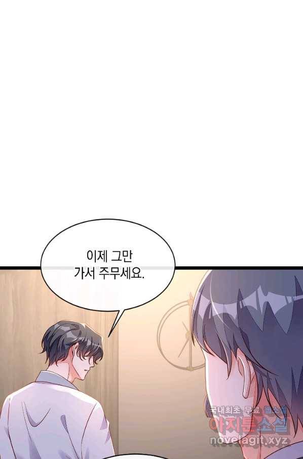 악마가 속삭일 때 19화 3
