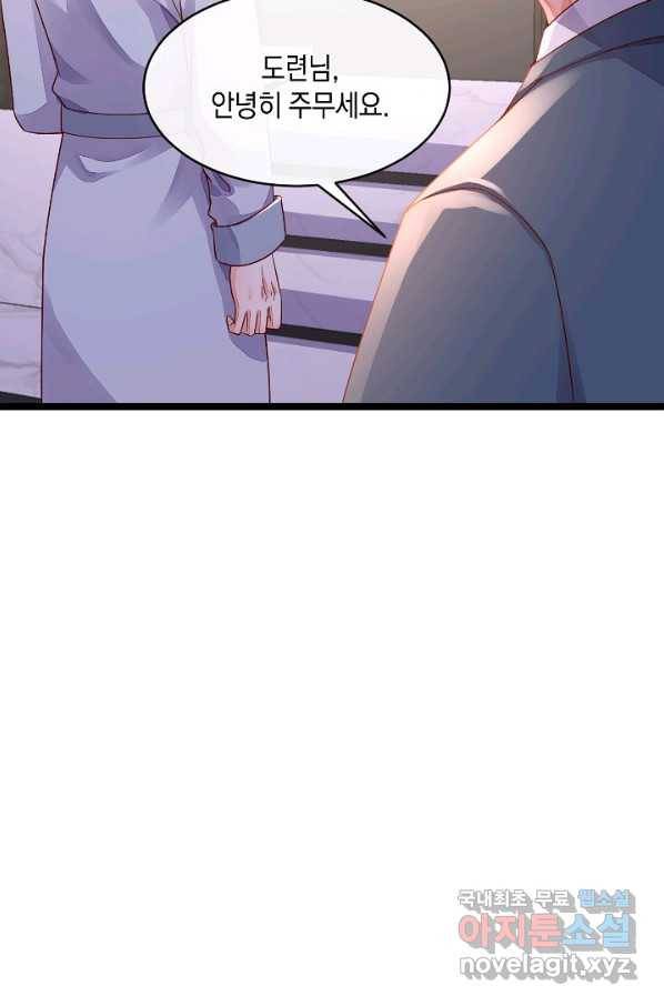 악마가 속삭일 때 19화 4