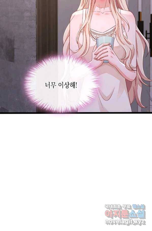 악마가 속삭일 때 19화 6