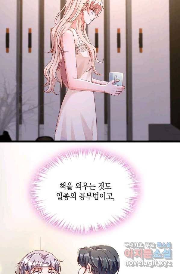 악마가 속삭일 때 19화 9