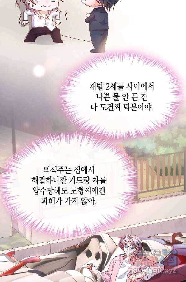악마가 속삭일 때 19화 10