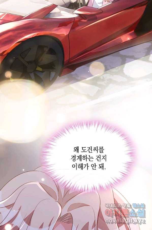 악마가 속삭일 때 19화 11