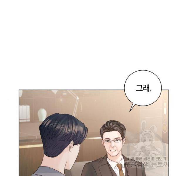 반드시 해피엔딩 60화 3