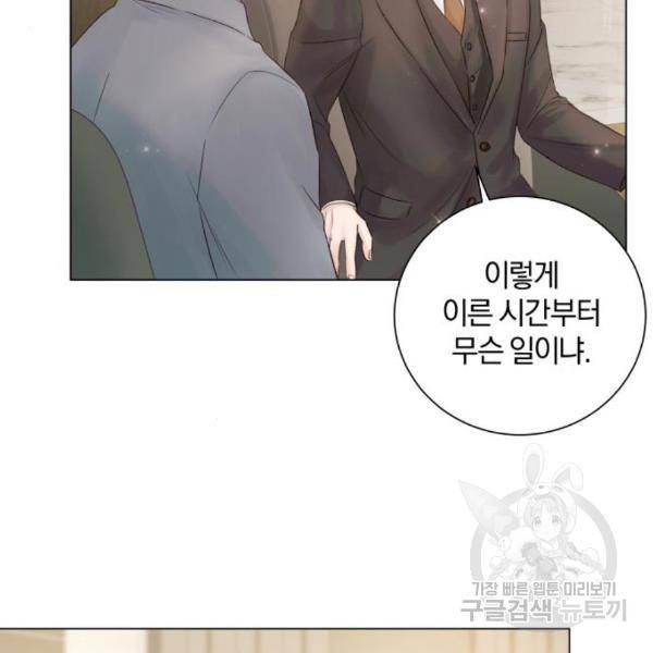 반드시 해피엔딩 60화 4