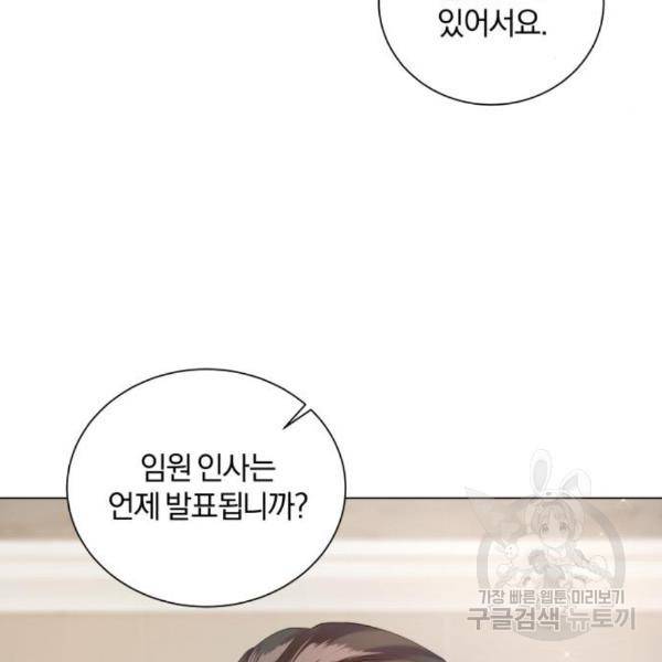 반드시 해피엔딩 60화 6