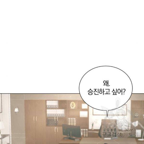 반드시 해피엔딩 60화 8