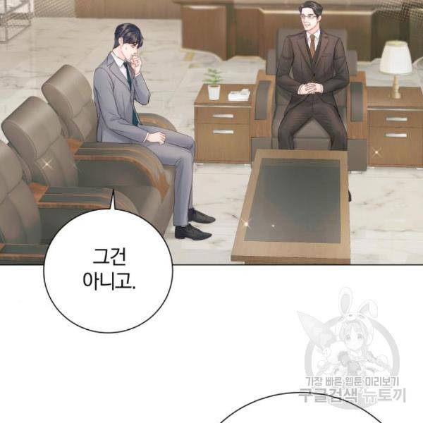 반드시 해피엔딩 60화 9