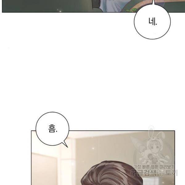 반드시 해피엔딩 60화 13