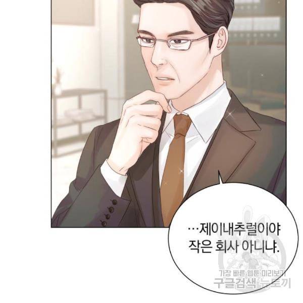 반드시 해피엔딩 60화 14