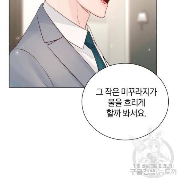 반드시 해피엔딩 60화 16