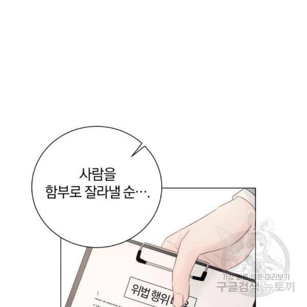 반드시 해피엔딩 60화 20
