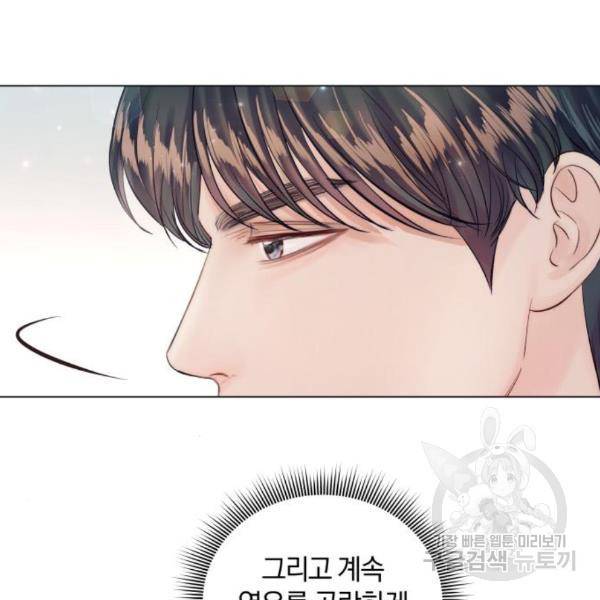 반드시 해피엔딩 60화 24