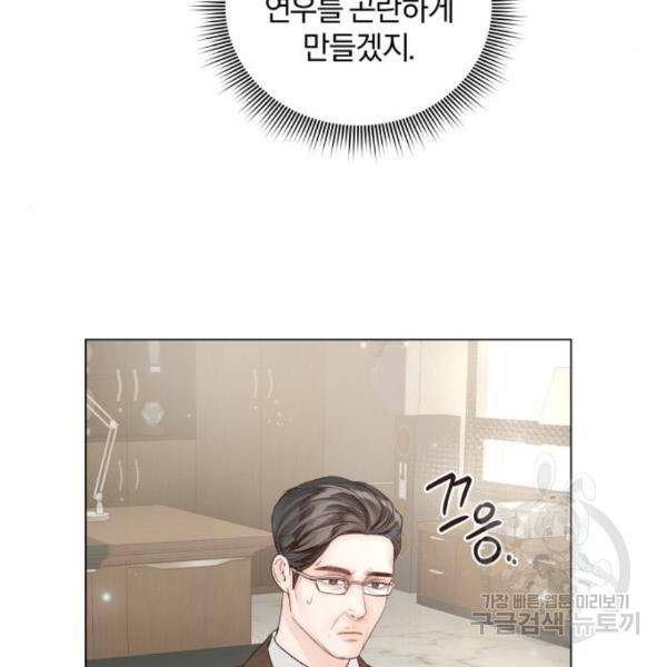 반드시 해피엔딩 60화 25