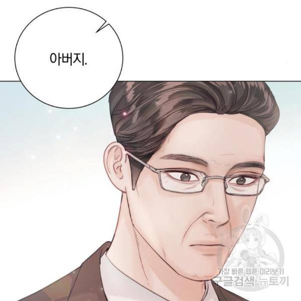 반드시 해피엔딩 60화 27