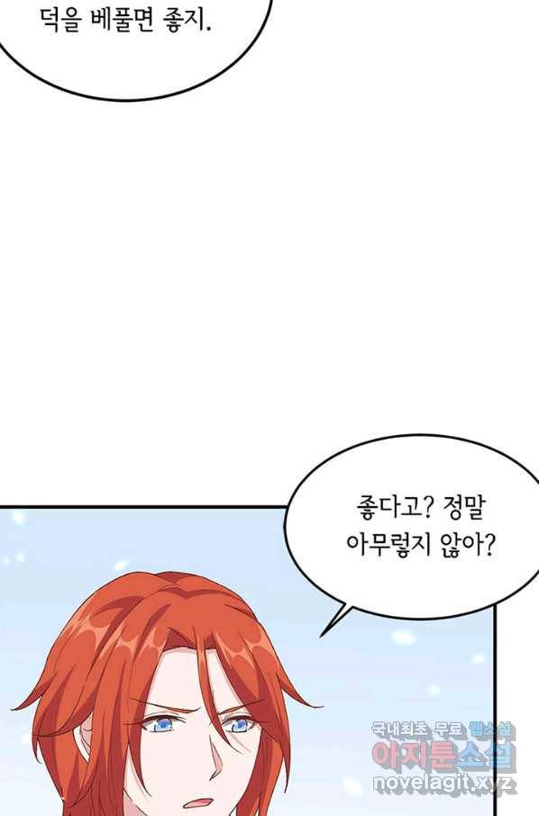 역하렘 나라의 낭군들 21화 17