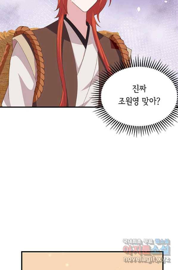 역하렘 나라의 낭군들 21화 26