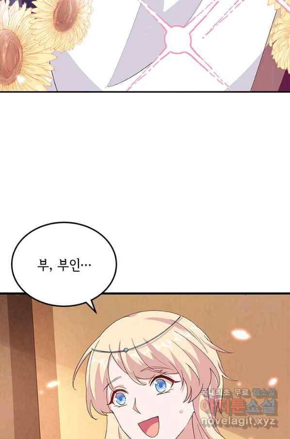 역하렘 나라의 낭군들 21화 34