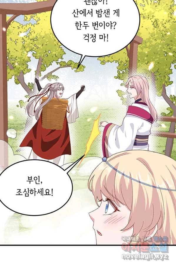 역하렘 나라의 낭군들 21화 38