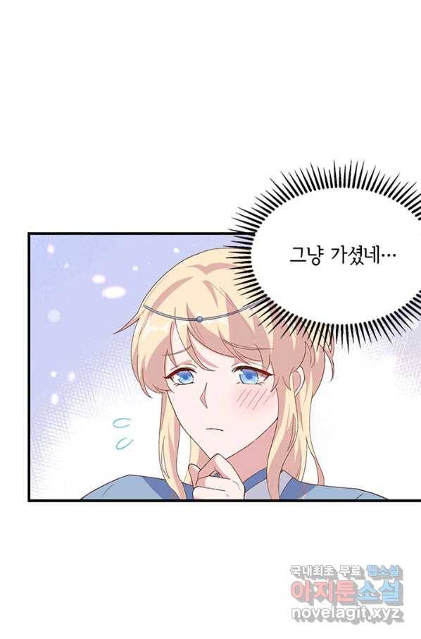 역하렘 나라의 낭군들 21화 39