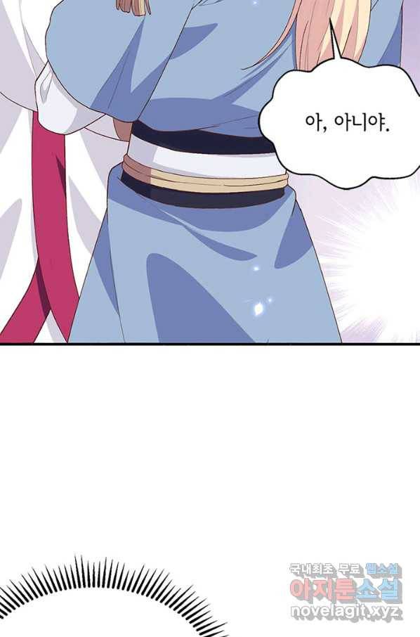 역하렘 나라의 낭군들 21화 47