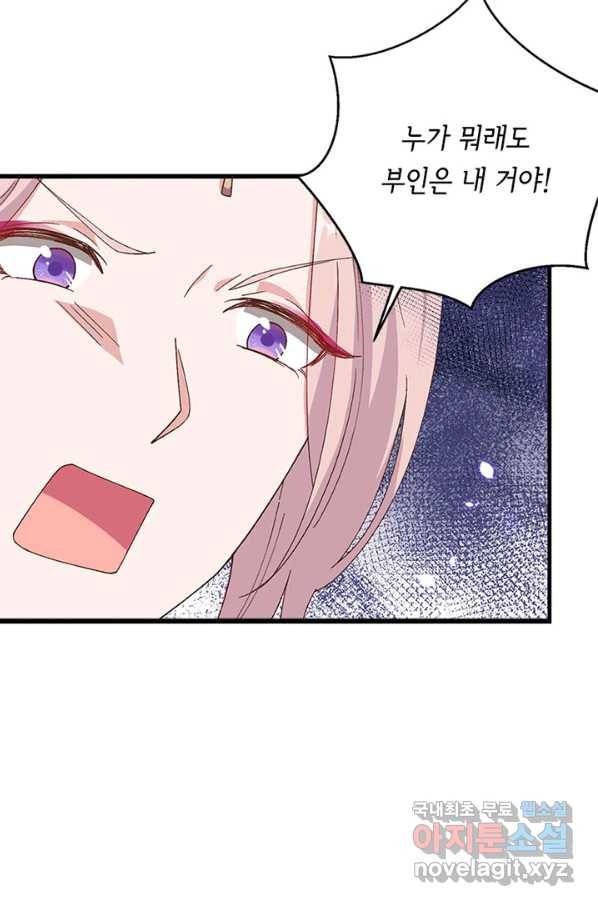 역하렘 나라의 낭군들 21화 49