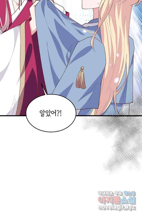 역하렘 나라의 낭군들 21화 51