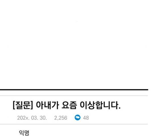 감 비서가 고장났다 51화 3