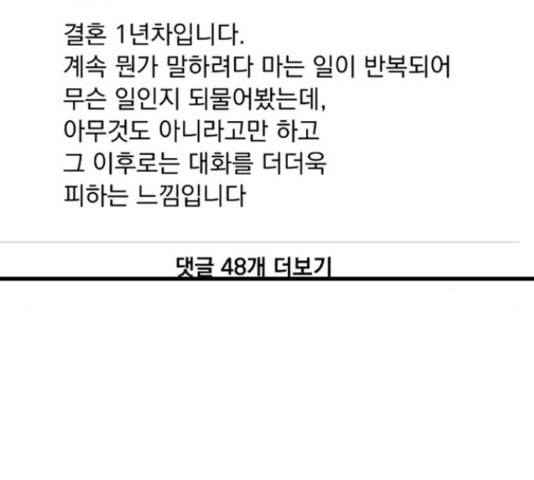 감 비서가 고장났다 51화 4