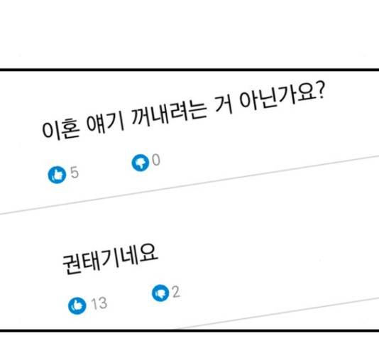 감 비서가 고장났다 51화 5