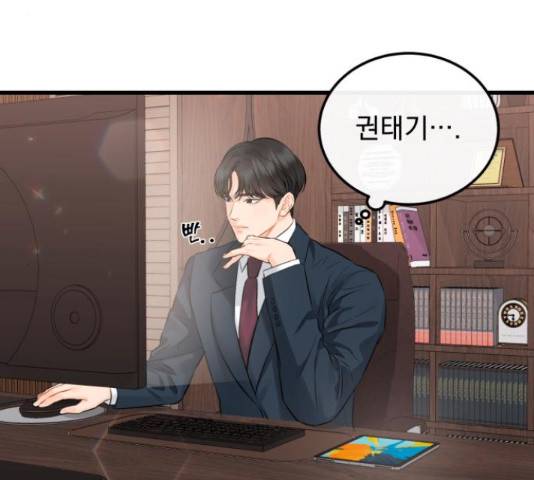 감 비서가 고장났다 51화 8