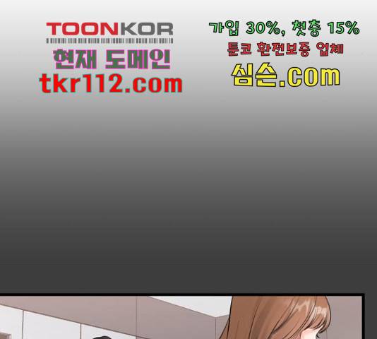 감 비서가 고장났다 51화 11