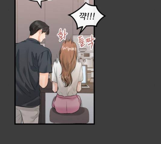 감 비서가 고장났다 51화 15