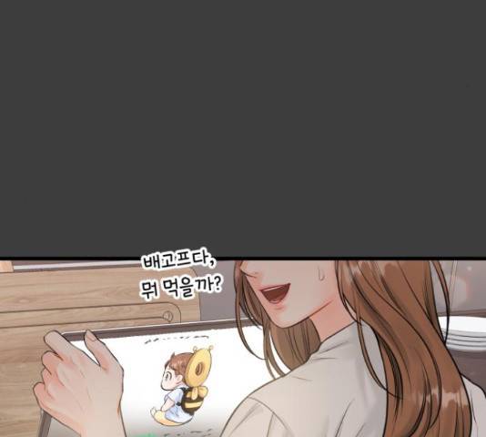 감 비서가 고장났다 51화 18