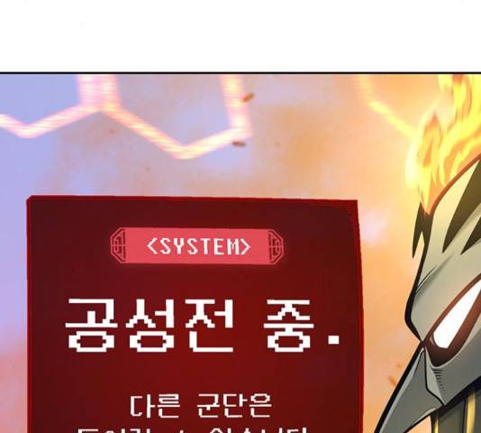 태백 : 튜토리얼 맨 87화 8
