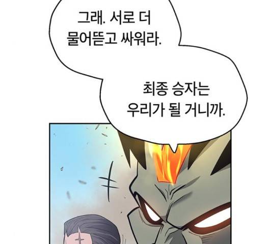 태백 : 튜토리얼 맨 87화 12