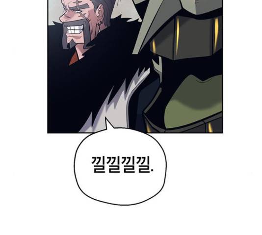 태백 : 튜토리얼 맨 87화 13