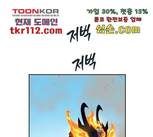태백 : 튜토리얼 맨 87화 14