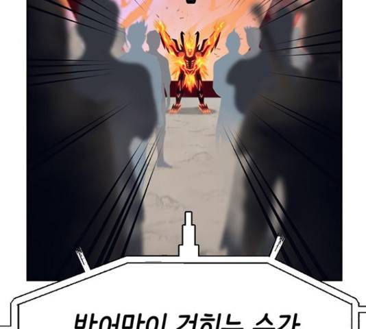 태백 : 튜토리얼 맨 87화 17