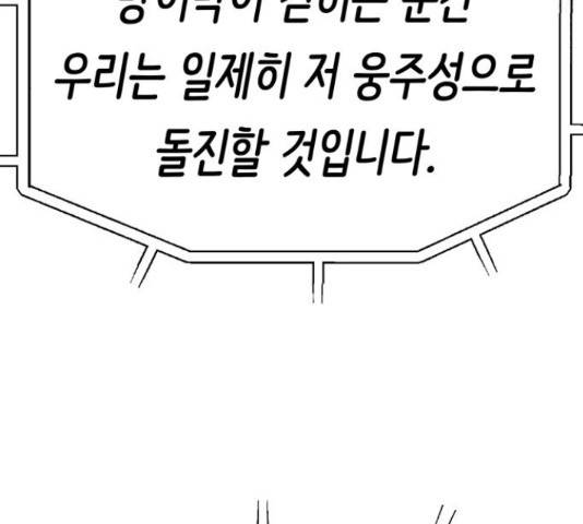 태백 : 튜토리얼 맨 87화 18