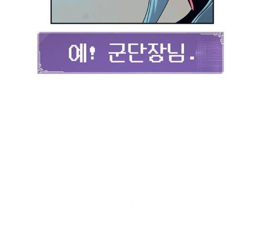 태백 : 튜토리얼 맨 87화 25
