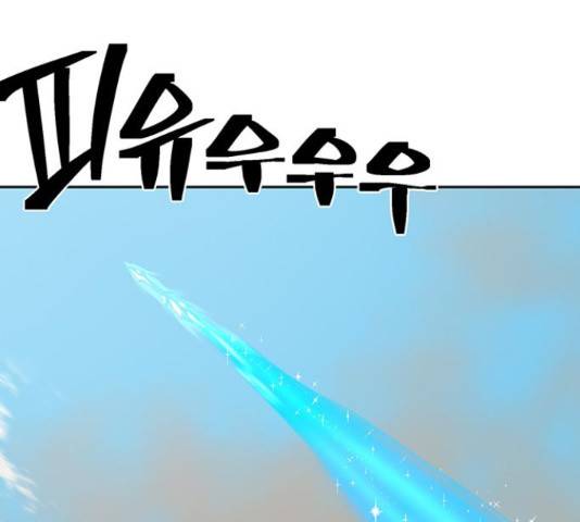 태백 : 튜토리얼 맨 87화 26