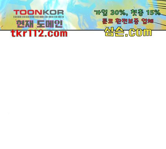 태백 : 튜토리얼 맨 87화 34
