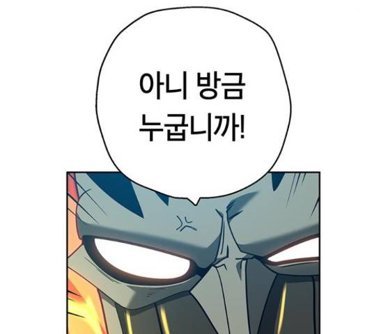 태백 : 튜토리얼 맨 87화 35