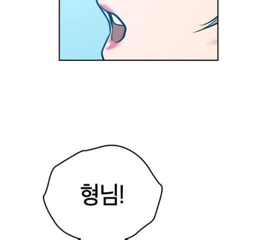 태백 : 튜토리얼 맨 87화 39