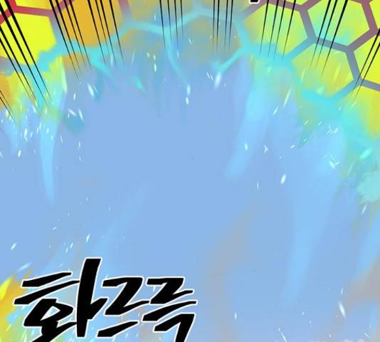 태백 : 튜토리얼 맨 87화 42
