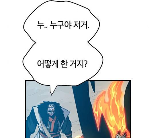 태백 : 튜토리얼 맨 87화 45