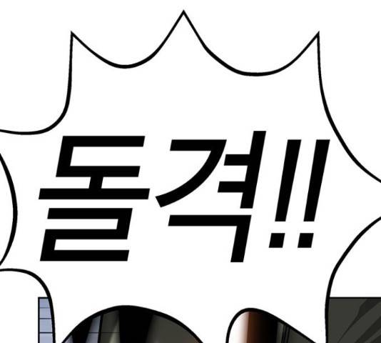 태백 : 튜토리얼 맨 87화 47