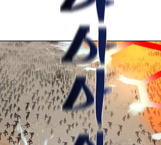 태백 : 튜토리얼 맨 87화 51