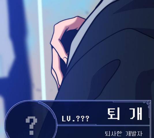 태백 : 튜토리얼 맨 87화 60